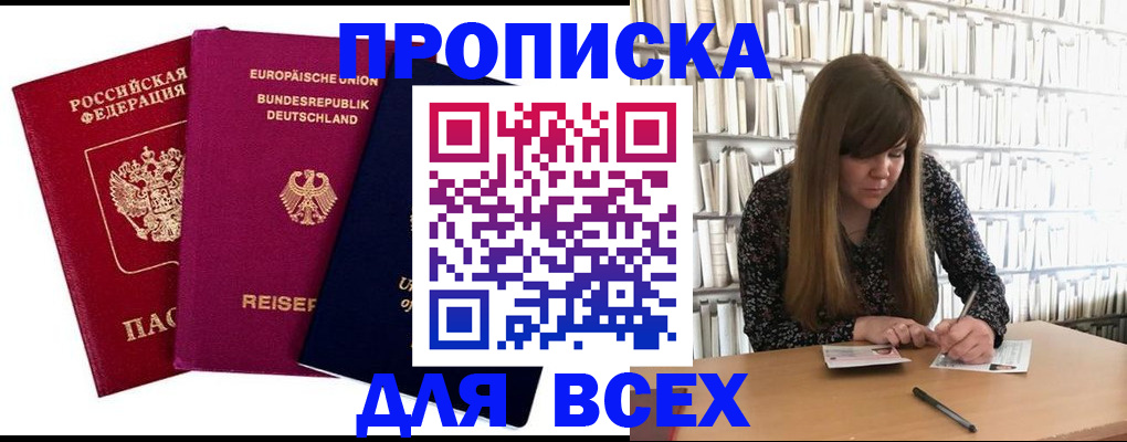 временная регистрация гарантия в Коврове