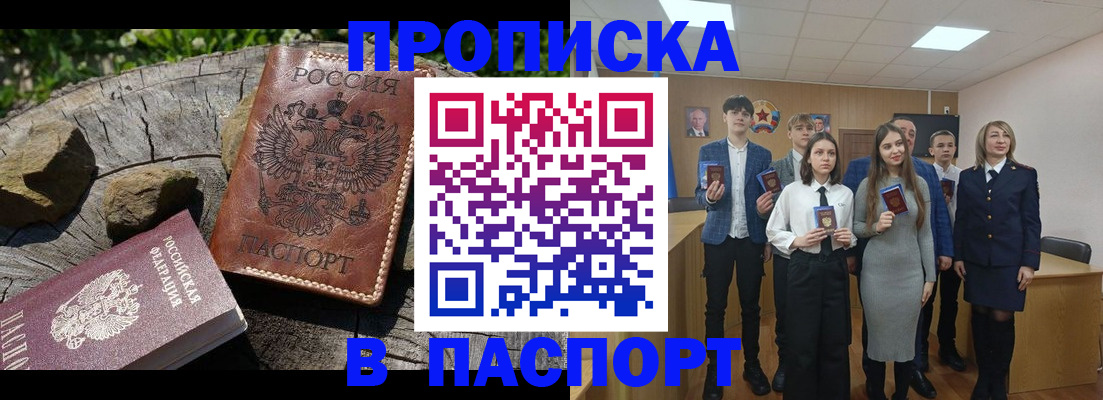 прописка для школы в Коврове
